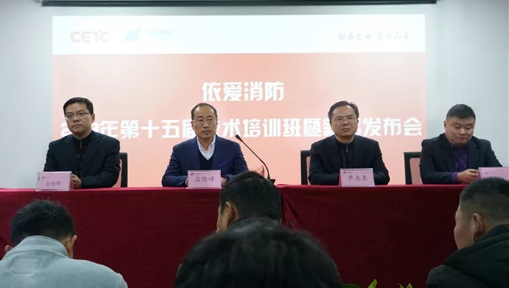 春暖花開(kāi)，奮進(jìn)正當(dāng)時(shí) ——依愛(ài)消防第十五屆技術(shù)培訓(xùn)班盛大開(kāi)班！