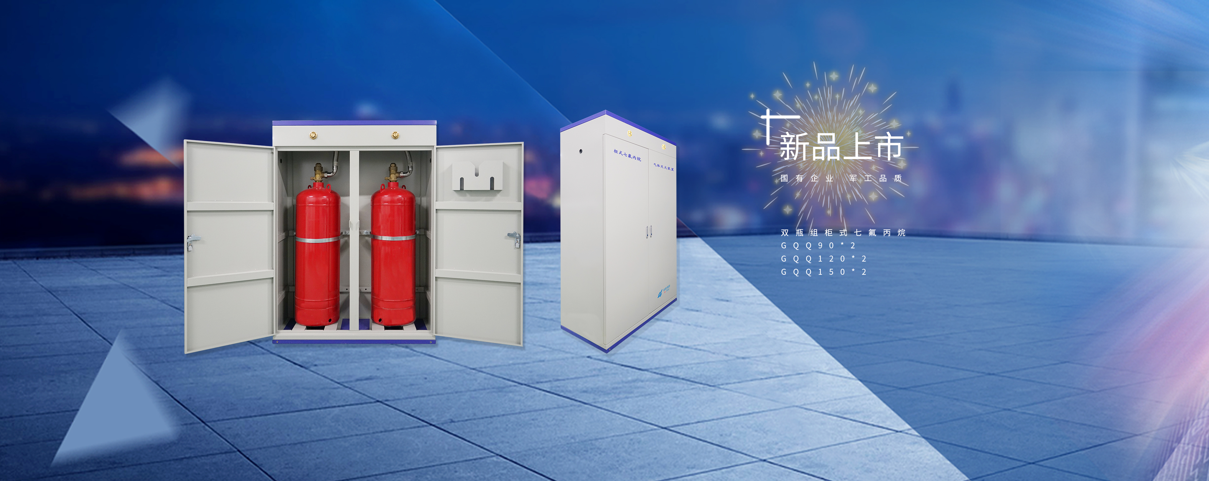 Headline：Guesting on documentary [Glory behind the scenes]，EI FIRE showed its outstanding strength on CCTV once again！