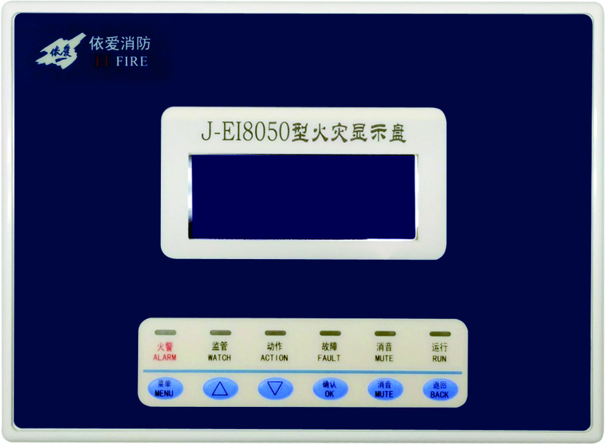 J-EI8050型火災(zāi)顯示盤(pán)