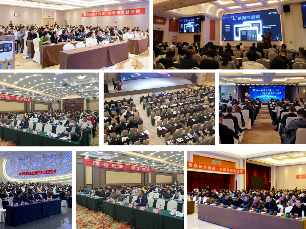 聚勢(shì)煥新齊跨越，依愛照亮新征程  ——2023年依愛消防第十九屆技術(shù)交流暨新品發(fā)布會(huì)專題報(bào)道