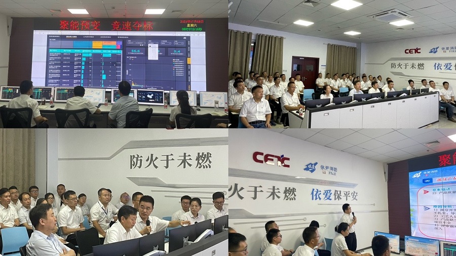 聚能、預(yù)變、競(jìng)速、奪標(biāo)！ -- 依愛消防2023年年中會(huì)議勝利召開