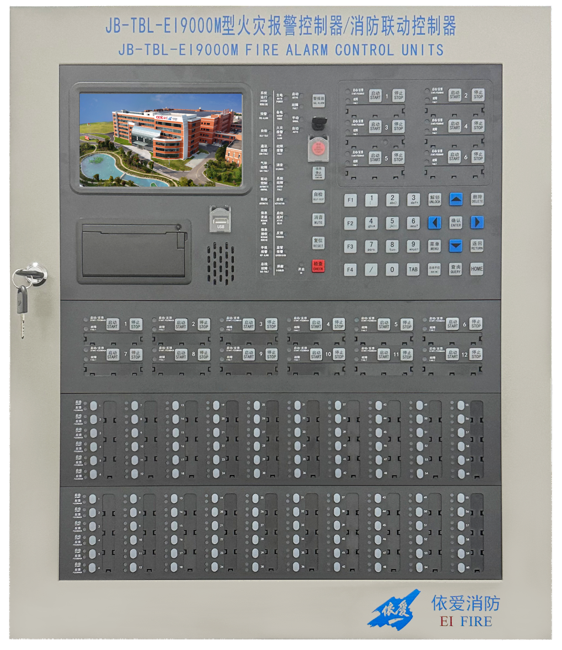 JB-TBL-EI9000M型火災(zāi)報(bào)警控制器/消防聯(lián)動控制器