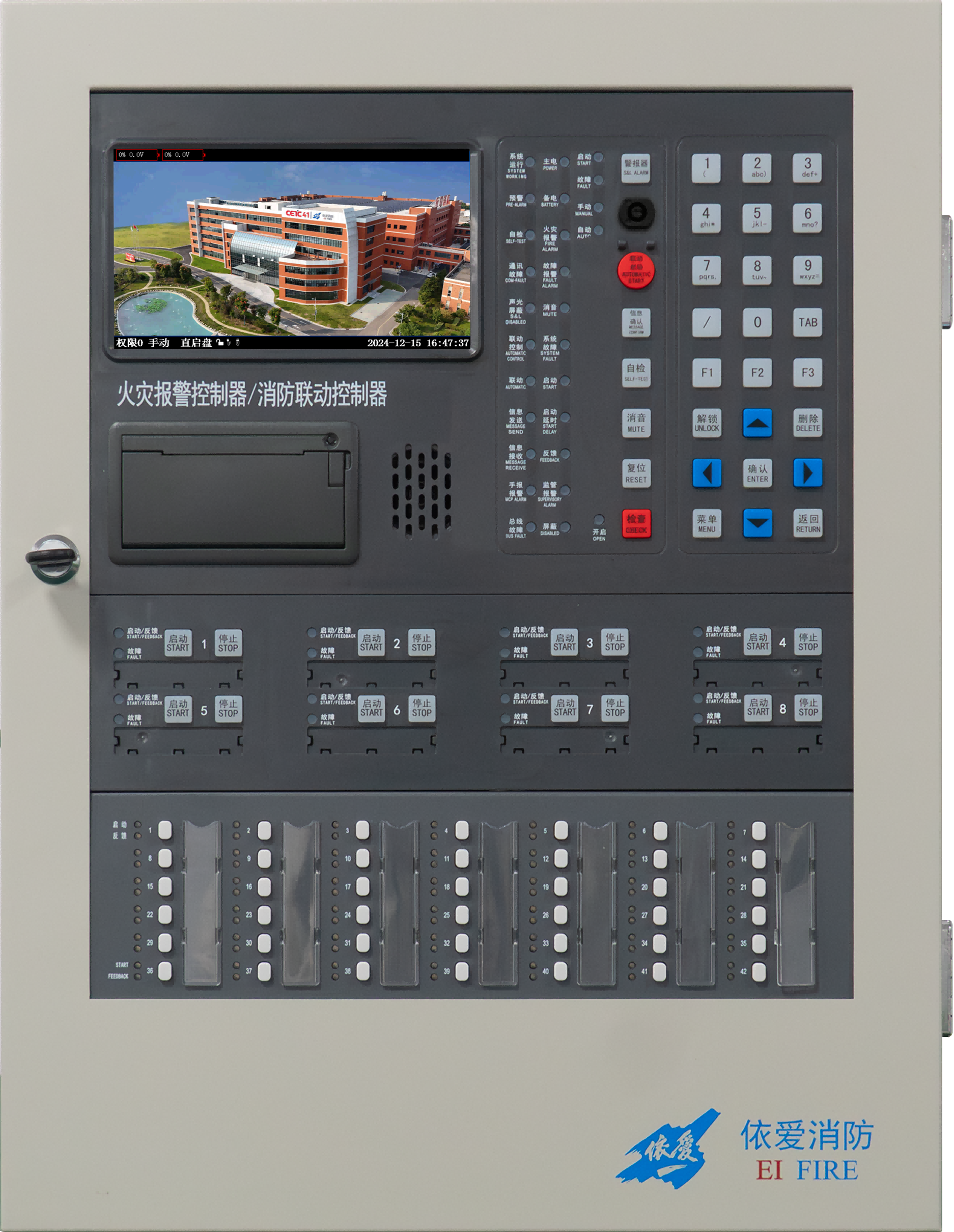 JB-TBL-EI9000S型火災(zāi)報(bào)警控制器/消防聯(lián)動控制器