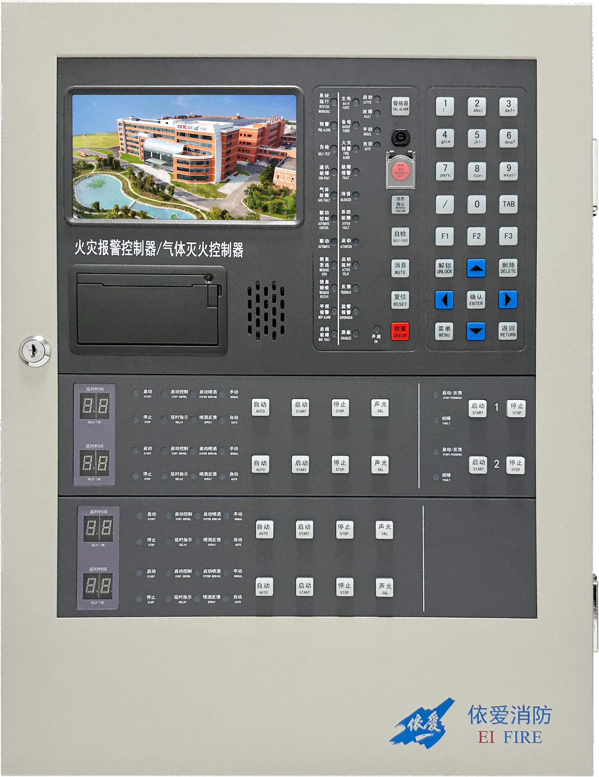 JB-QB-EI9001QT型火災(zāi)報警控制器/氣體滅火控制器